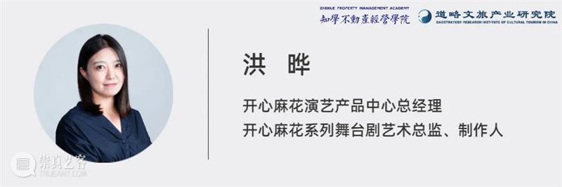10+全球标杆经典案例，8位一线实操导师，《夜游&沉浸式项目运营与盈利提升研讨会》开启报名！ 项目 研讨会 一线 标杆 案例 全球 导师 夜游& 产业 人群 崇真艺客