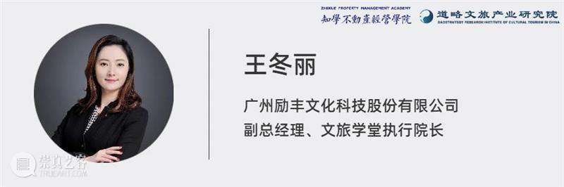 10+全球标杆经典案例，8位一线实操导师，《夜游&沉浸式项目运营与盈利提升研讨会》开启报名！ 项目 研讨会 一线 标杆 案例 全球 导师 夜游& 产业 人群 崇真艺客