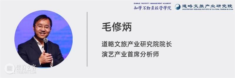 10+全球标杆经典案例，8位一线实操导师，《夜游&沉浸式项目运营与盈利提升研讨会》开启报名！ 项目 研讨会 一线 标杆 案例 全球 导师 夜游& 产业 人群 崇真艺客