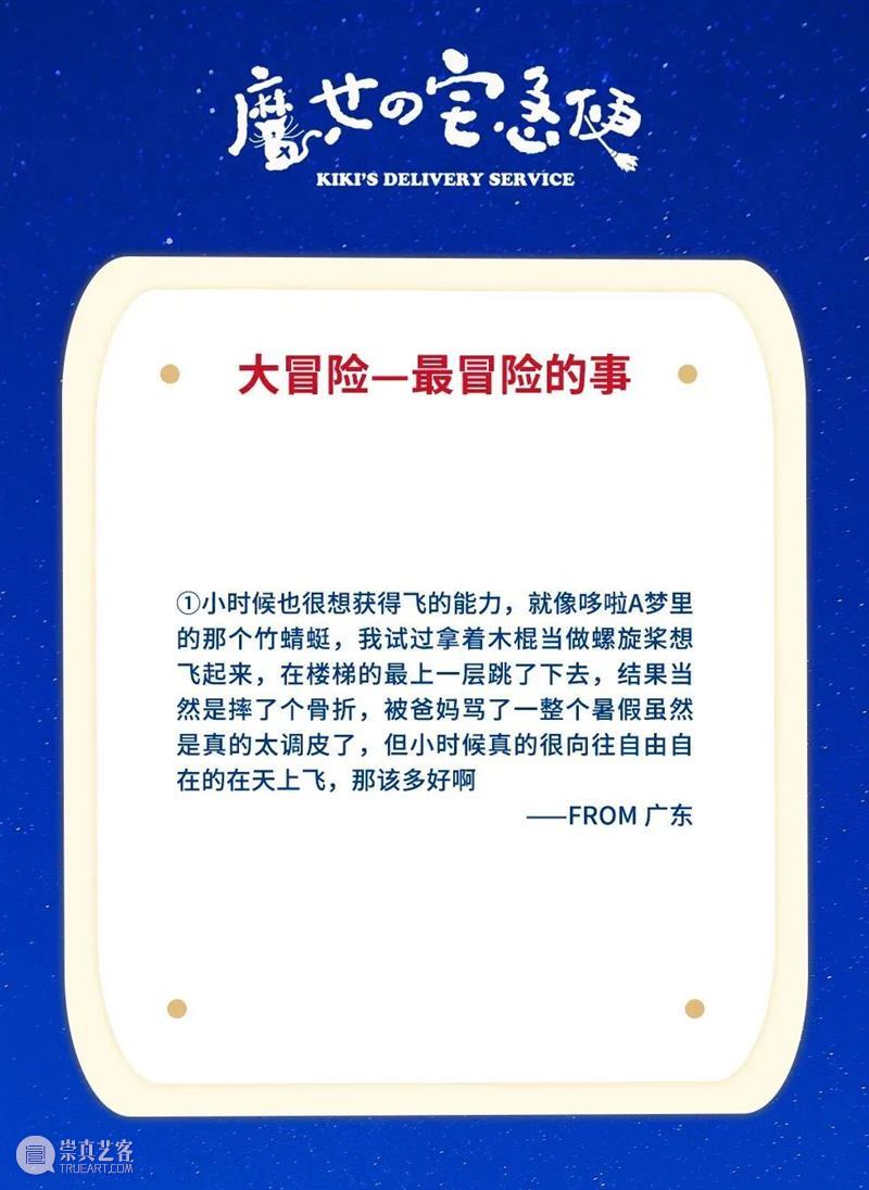 早鸟8折最后一天！中文音乐剧《魔女宅急便》2021版主演向你say hi~ 中文 音乐剧 魔女宅急便 主演 早鸟 冒险之旅 全国 蜻蜓 饰演者 黄子弘凡 崇真艺客