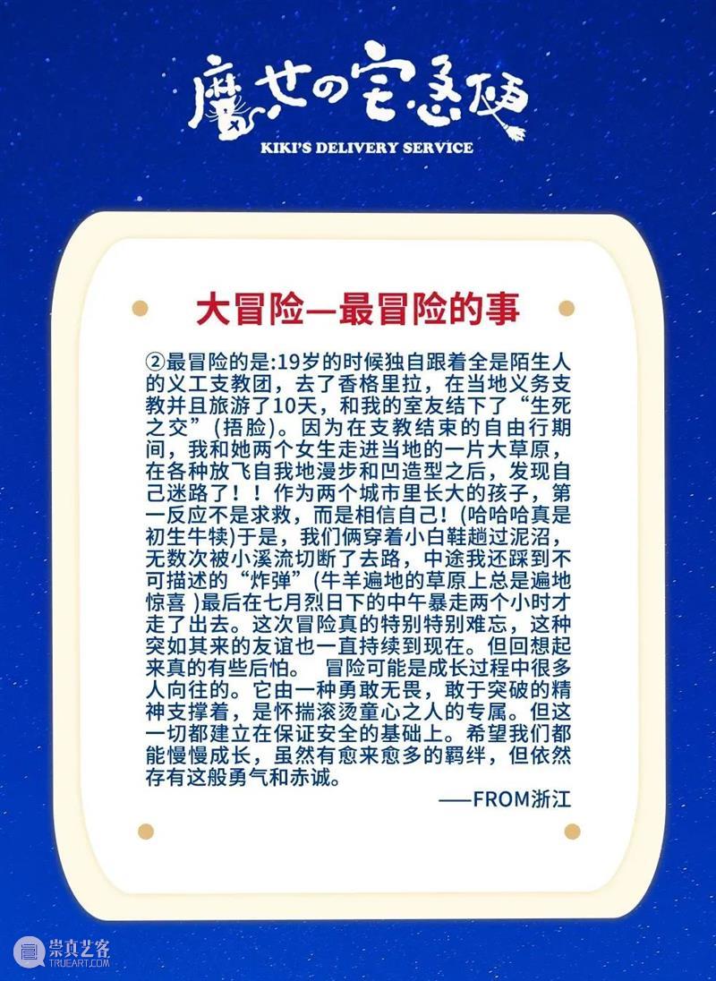 早鸟8折最后一天！中文音乐剧《魔女宅急便》2021版主演向你say hi~ 中文 音乐剧 魔女宅急便 主演 早鸟 冒险之旅 全国 蜻蜓 饰演者 黄子弘凡 崇真艺客