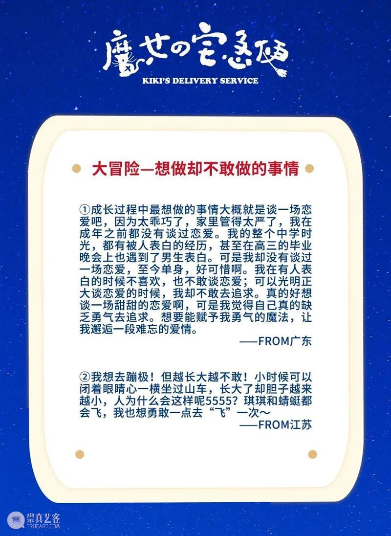 早鸟8折最后一天！中文音乐剧《魔女宅急便》2021版主演向你say hi~ 中文 音乐剧 魔女宅急便 主演 早鸟 冒险之旅 全国 蜻蜓 饰演者 黄子弘凡 崇真艺客