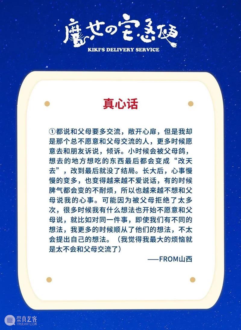 早鸟8折最后一天！中文音乐剧《魔女宅急便》2021版主演向你say hi~ 中文 音乐剧 魔女宅急便 主演 早鸟 冒险之旅 全国 蜻蜓 饰演者 黄子弘凡 崇真艺客
