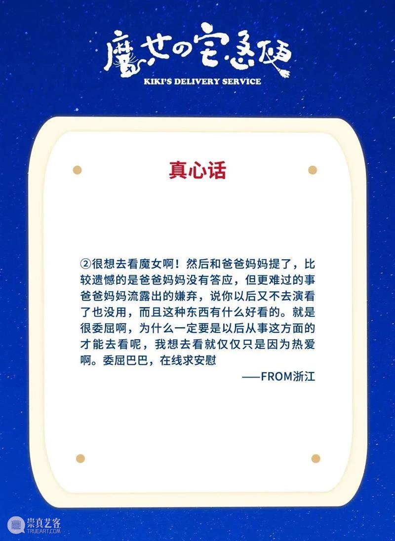 早鸟8折最后一天！中文音乐剧《魔女宅急便》2021版主演向你say hi~ 中文 音乐剧 魔女宅急便 主演 早鸟 冒险之旅 全国 蜻蜓 饰演者 黄子弘凡 崇真艺客