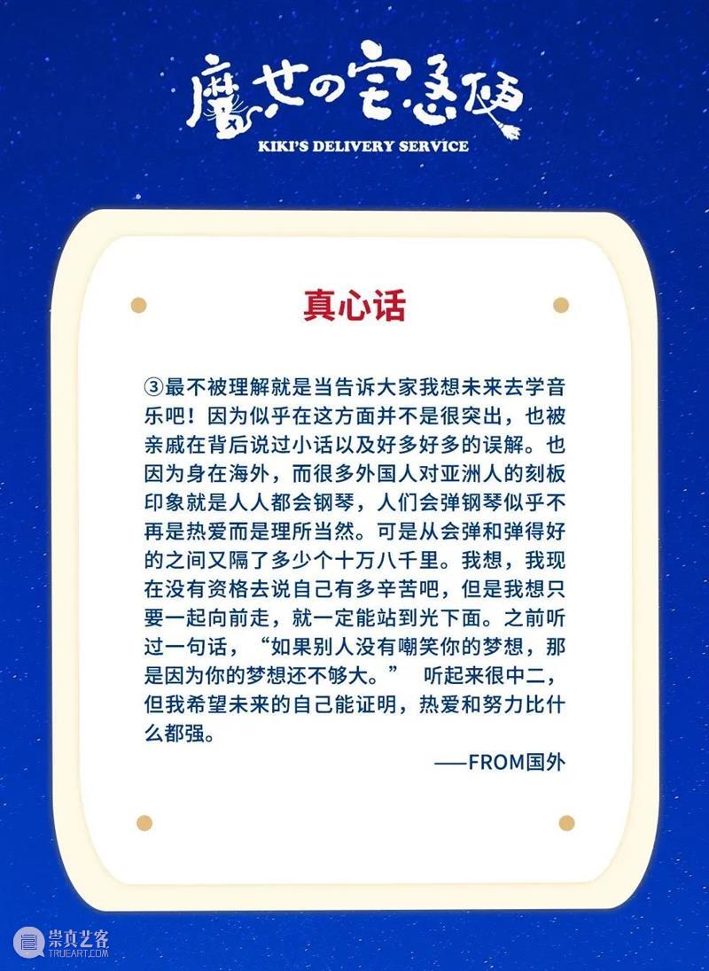 早鸟8折最后一天！中文音乐剧《魔女宅急便》2021版主演向你say hi~ 中文 音乐剧 魔女宅急便 主演 早鸟 冒险之旅 全国 蜻蜓 饰演者 黄子弘凡 崇真艺客
