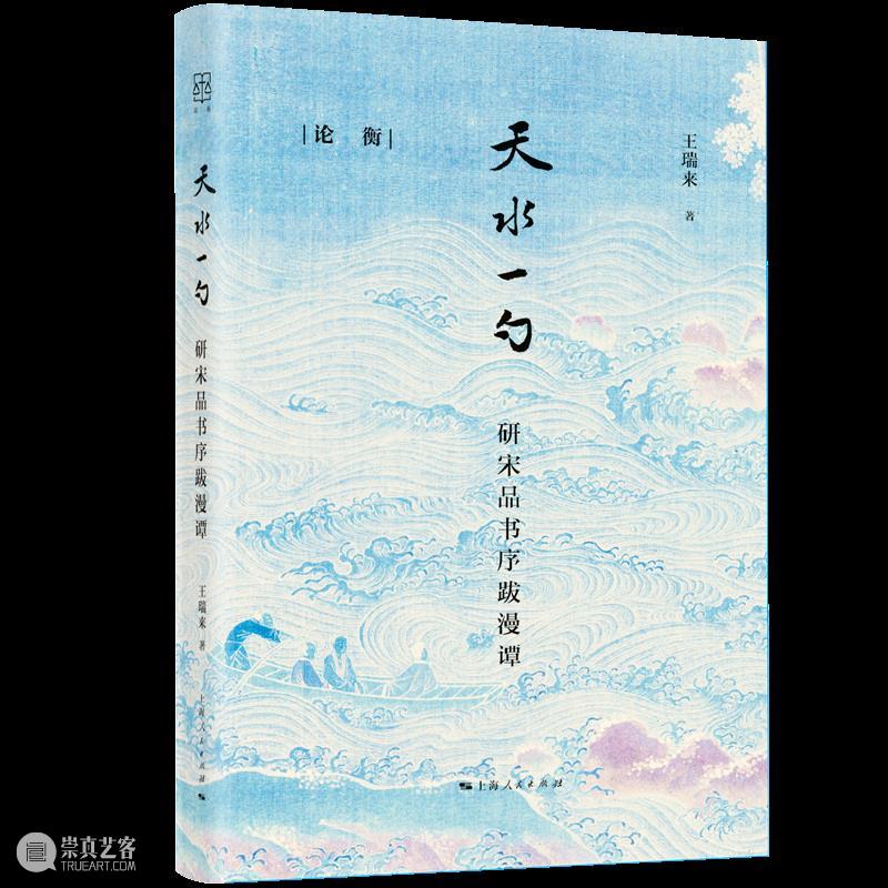 人文社科中文原创好书榜丨第25期 中文 好书 人文社科 中国 人文 社科 领域 图书 朋友 天水 崇真艺客