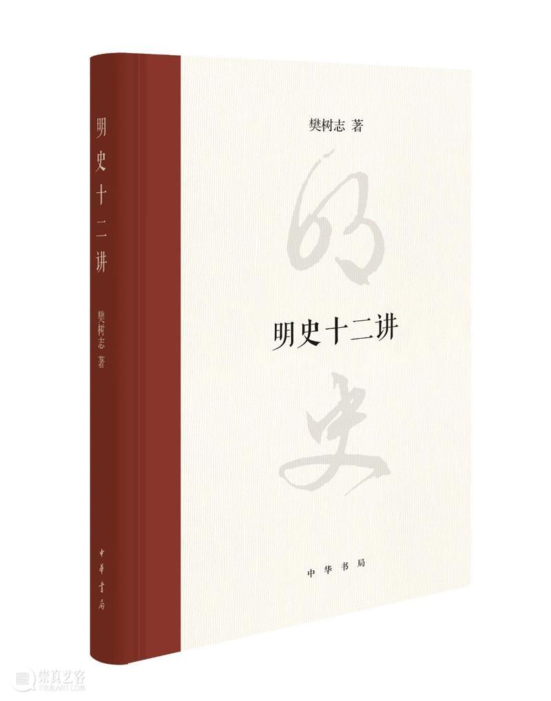 人文社科中文原创好书榜丨第25期 中文 好书 人文社科 中国 人文 社科 领域 图书 朋友 天水 崇真艺客