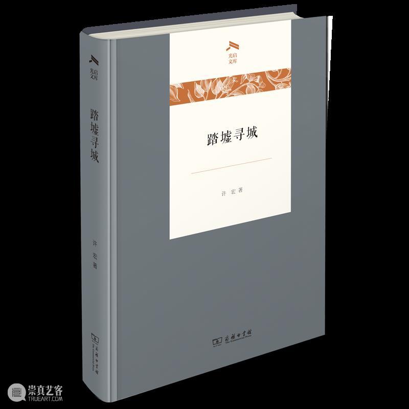 人文社科中文原创好书榜丨第25期 中文 好书 人文社科 中国 人文 社科 领域 图书 朋友 天水 崇真艺客