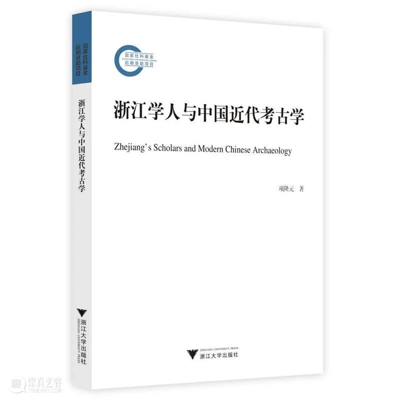 人文社科中文原创好书榜丨第25期 中文 好书 人文社科 中国 人文 社科 领域 图书 朋友 天水 崇真艺客