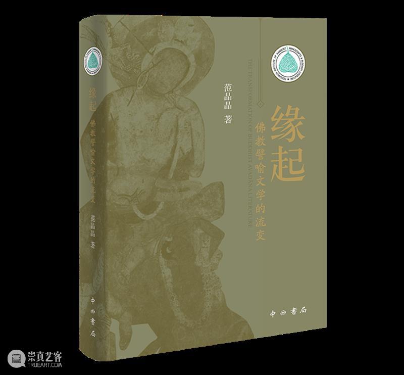 人文社科中文原创好书榜丨第25期 中文 好书 人文社科 中国 人文 社科 领域 图书 朋友 天水 崇真艺客