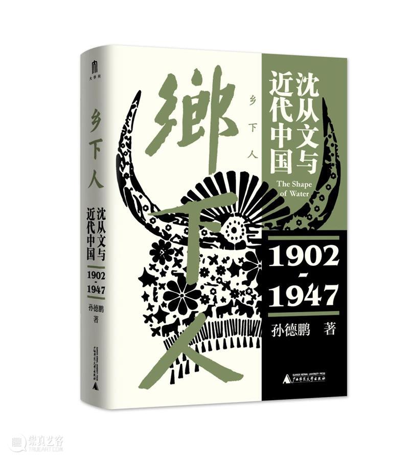 人文社科中文原创好书榜丨第25期 中文 好书 人文社科 中国 人文 社科 领域 图书 朋友 天水 崇真艺客