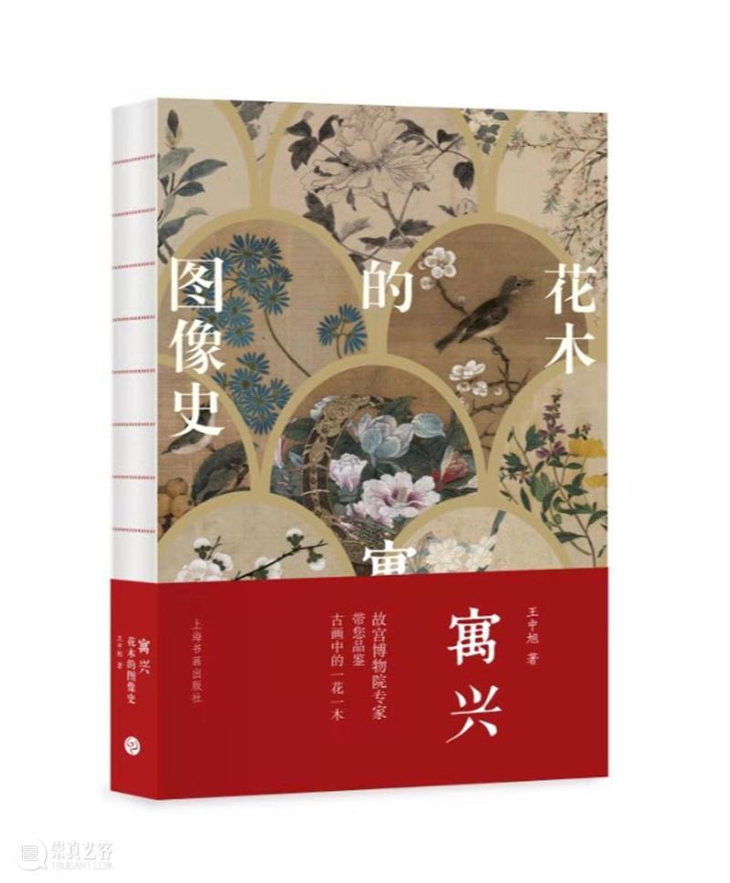 人文社科中文原创好书榜丨第25期 中文 好书 人文社科 中国 人文 社科 领域 图书 朋友 天水 崇真艺客