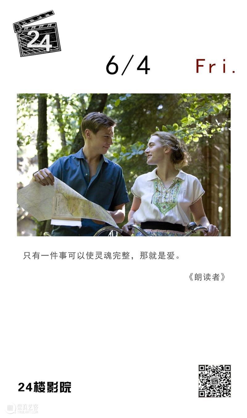 每日台词 | 只有一件事可以使灵魂完整,那就是爱 台词 灵魂 上方 影院 页面 右上 星标 崇真艺客