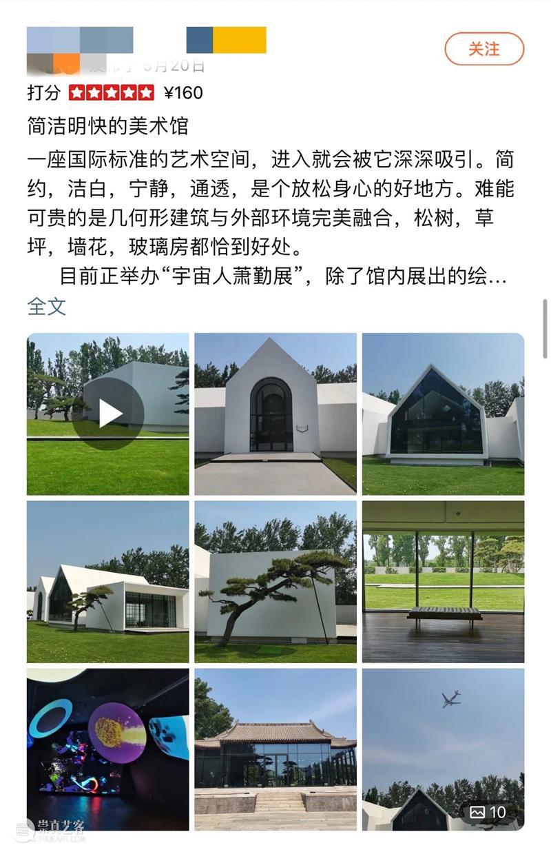 “宇宙人”闭展倒计时 | 最后一波福利献上来! 宇宙 福利 倒计时 宇宙人 萧勤 艺术 大师 世界 北京 初春 崇真艺客