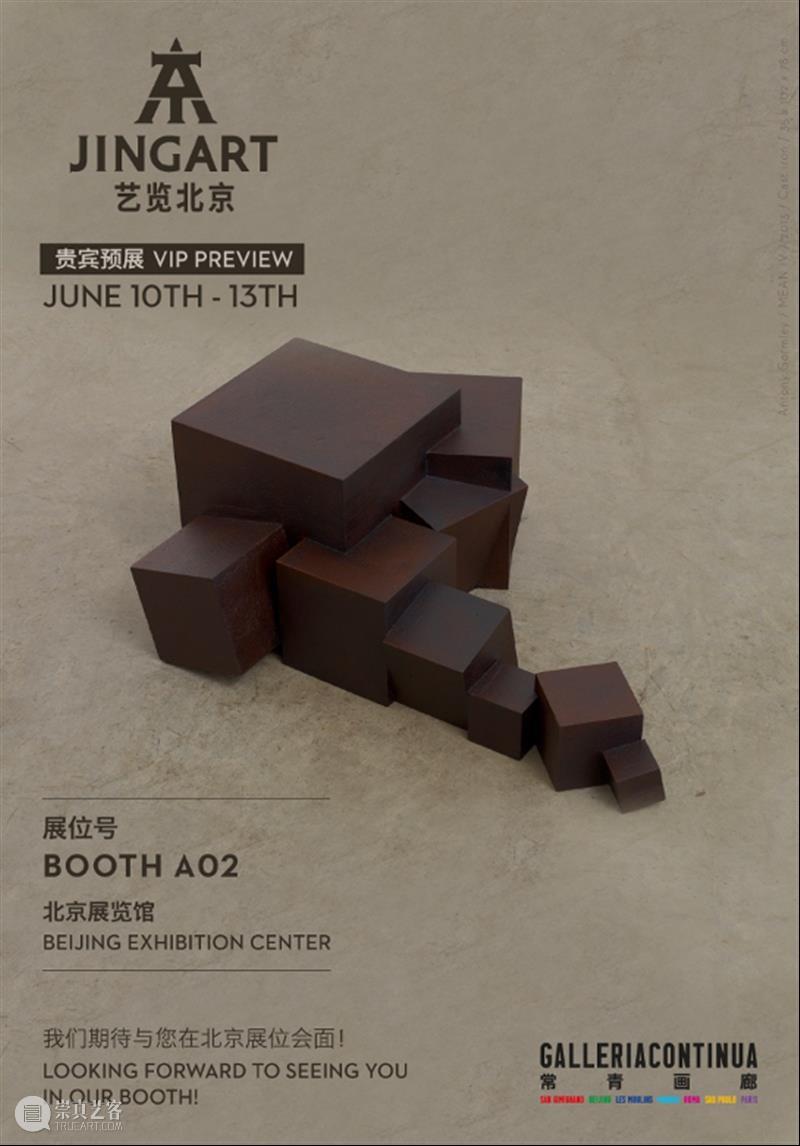常青画廊 | JINGART艺览北京「安东尼·葛姆雷Antony Gormley」 北京 JINGART艺 安东尼 Gormley 画廊 常青画廊 展位 葛姆雷 卡普尔 Kapoor 崇真艺客