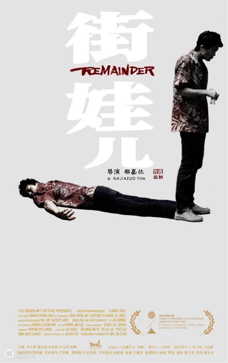 国产片《街娃儿》入围戛纳​；《白蛇2：青蛇劫起》定档 街娃儿 戛纳 白蛇2：青蛇劫起 国产片 影视 好剧 小豆 资讯 豆瓣 电影 崇真艺客