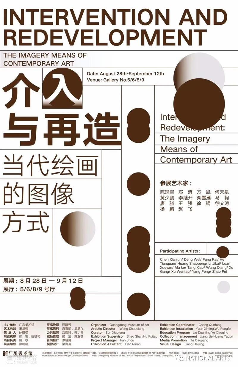 国家美术·金星奖丨年度中坚力量：马轲 博文精选 NATIONAL ARTS 年度 中坚 力量 马轲 国家 美术 金星奖丨 中国 艺术 中流砥柱 崇真艺客