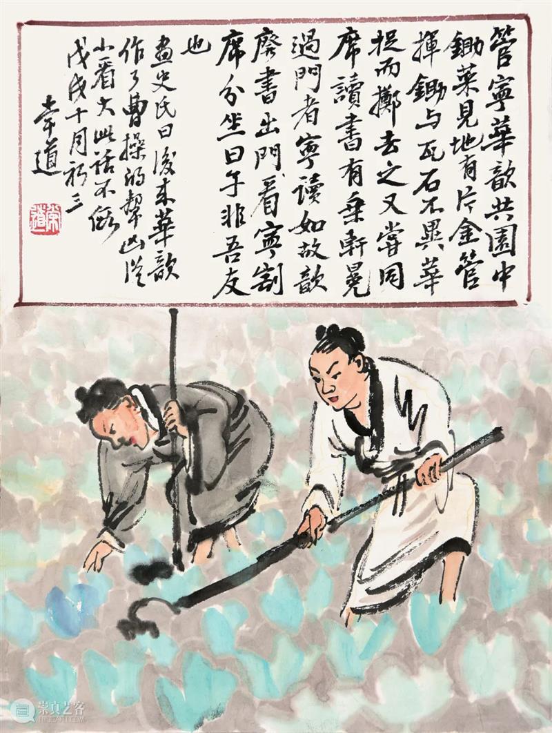 【空间站】画史氏曰(二)——王秉复个展 王秉复 个展 史氏 空间站 付晓东 画史氏曰 美仑美术馆 湖南美术出版社 展期 公众 崇真艺客