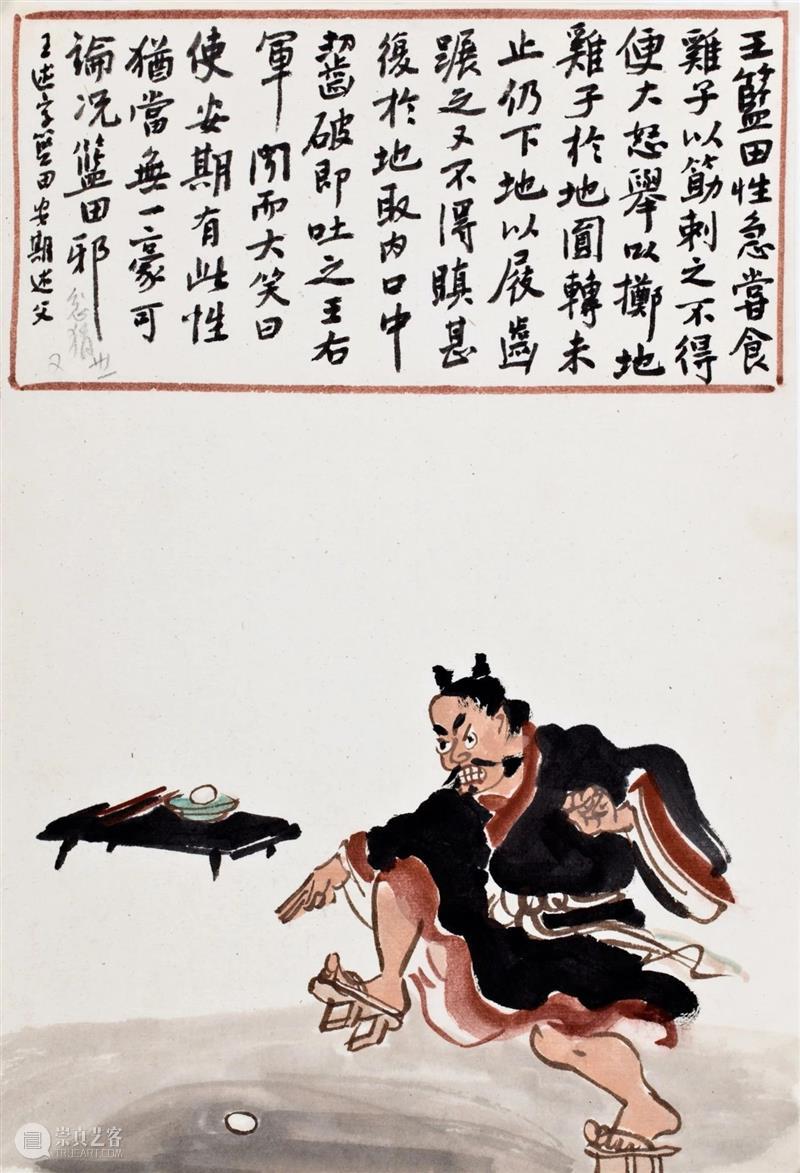 【空间站】画史氏曰(二)——王秉复个展 王秉复 个展 史氏 空间站 付晓东 画史氏曰 美仑美术馆 湖南美术出版社 展期 公众 崇真艺客