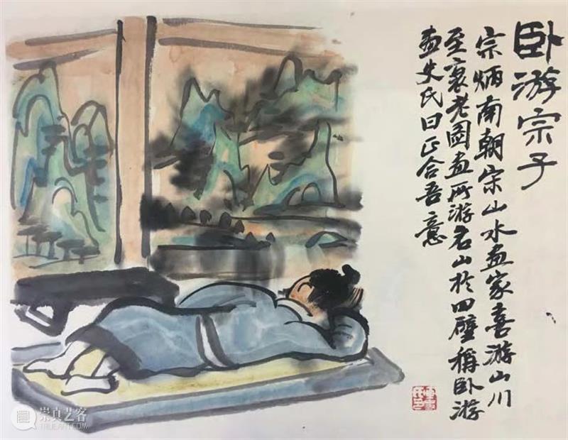 【空间站】画史氏曰(二)——王秉复个展 王秉复 个展 史氏 空间站 付晓东 画史氏曰 美仑美术馆 湖南美术出版社 展期 公众 崇真艺客