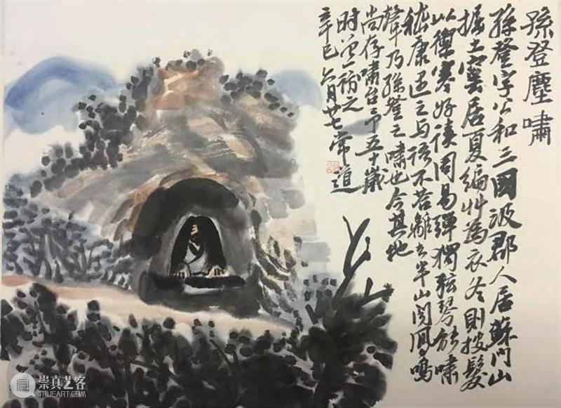 【空间站】画史氏曰(二)——王秉复个展 王秉复 个展 史氏 空间站 付晓东 画史氏曰 美仑美术馆 湖南美术出版社 展期 公众 崇真艺客