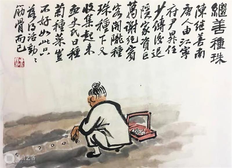【空间站】画史氏曰（二）——王秉复个展 王秉复 个展 史氏 空间站 付晓东 画史氏曰 美仑美术馆 湖南美术出版社 展期 公众 崇真艺客