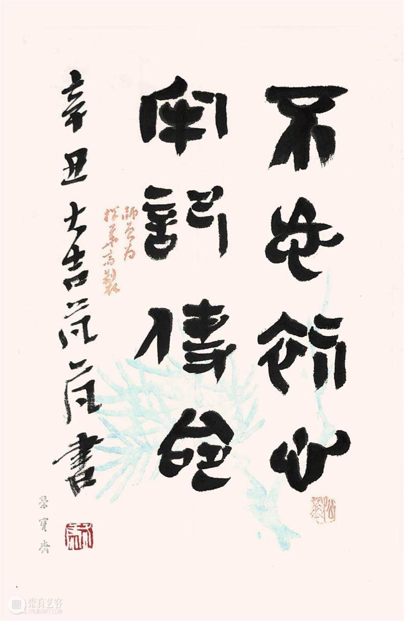 “盛世承平·金石留声”庆祝中国共产党成立100周年西泠百家题刻淄砚铭文展作品欣赏(四) 作品 盛世承 金石 中国共产党 淄砚铭文展 西泠印社 山东印社 中共 淄博市委宣传部 作者 崇真艺客