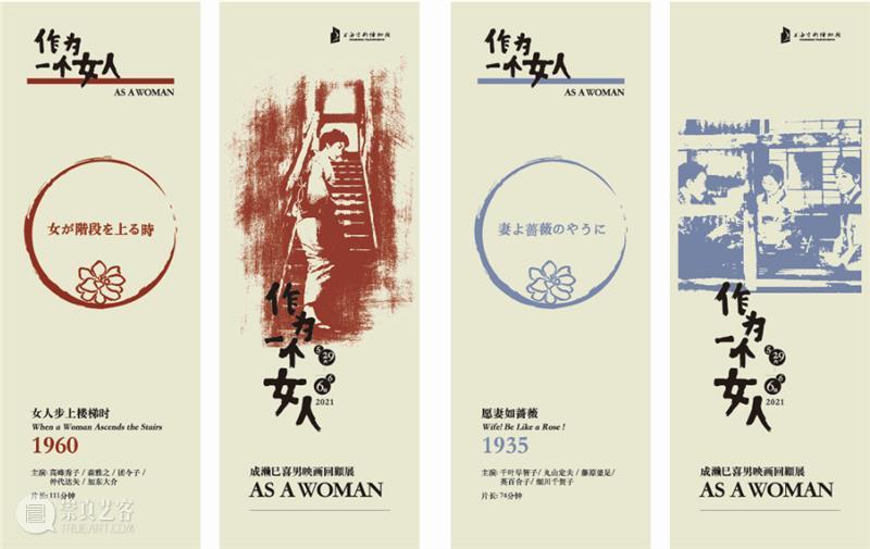 成濑回顾展第二轮展映今晚开启,还有精美观影福利 福利 成濑 一个女人 成濑巳喜男 映画 大光明电影院 场刊 票根 乱云 放浪记 崇真艺客