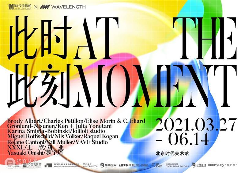 时代·通知| 6月8日10:00-12:00临时闭馆 崇真艺客