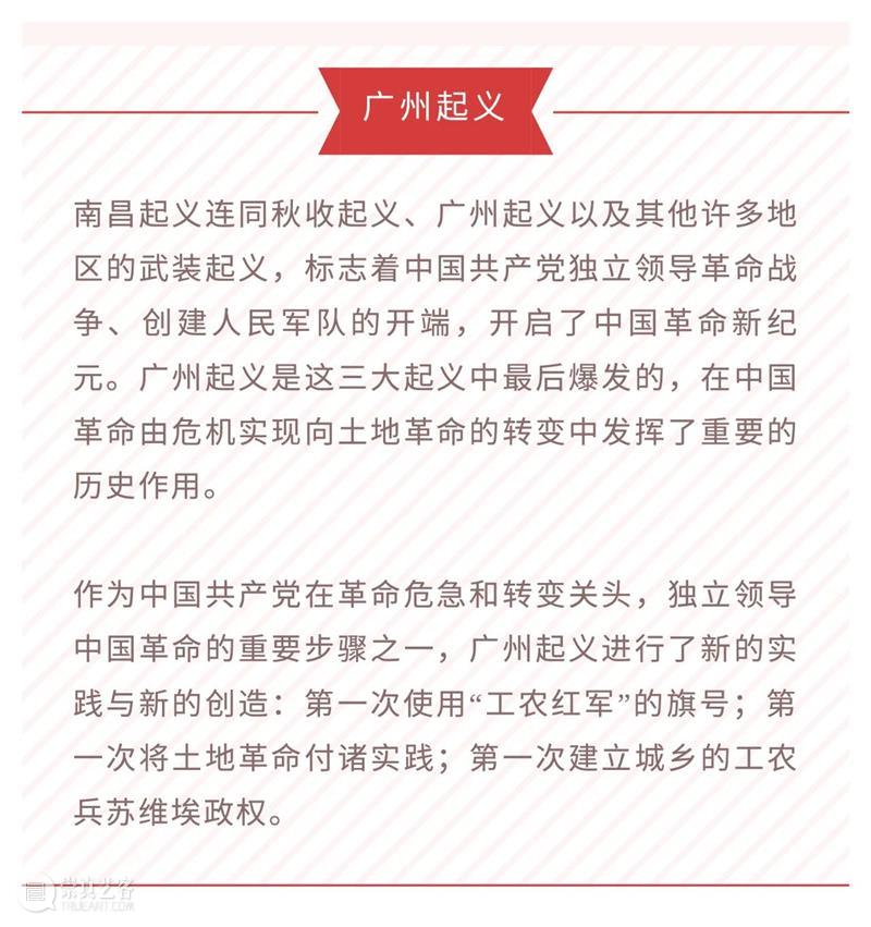 剧照抢先看！这部芭蕾舞剧为你讲述广州故事！ 广州 芭蕾舞剧 剧照 故事 芭蕾舞团 旗帜 来源 王徐峰 赵秋来 朱梓伟 崇真艺客