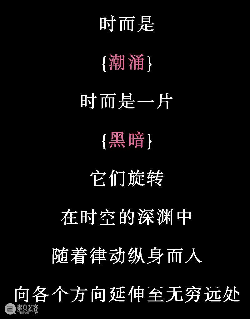 活动回顾丨幻象岛屿 声声回游 岛屿 活动 幻象 词穷公园 专场 夜晚 美术馆 光芒 艺术 组词 崇真艺客