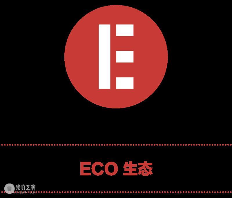 《@LOFT》总第39期｜E：ECO 生态 @LOFT 生态 ECO 创意 聚场 A-Z 华侨城创意文化园 特刊 封面 效果图 崇真艺客