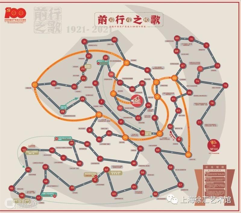 《前行之歌》首演成功，今日开展啦！ 前行之歌 时间 地点 徐汇艺术馆 淮海中路1413号 报纸 鸿英图书馆 前身 那时 三层 崇真艺客