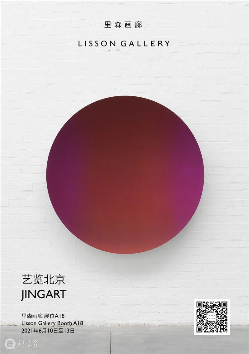 里森画廊首次参展JINGART艺览北京 | 展位 A18 北京 展位 里森画廊 JINGART艺 艺览 JING ART里森画廊 186月 艺术家 克里斯多夫·勒 崇真艺客