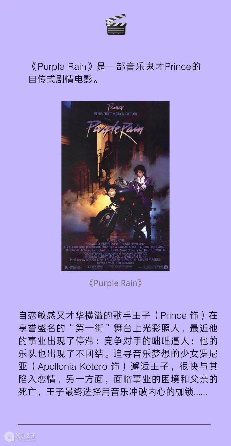 色彩实验｜紫色Purple 崇真艺客