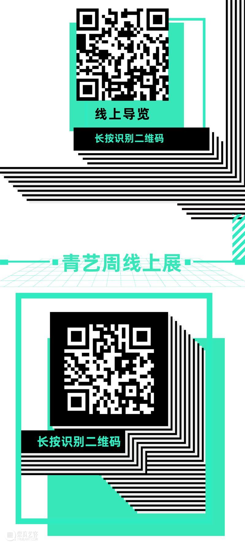 毕业展进行时 | “现在史”·2021第三届之江国际青年艺术周已拉开序幕 国际 青年 艺术 进行时 毕业展 毕业季 浙江美术馆 周暨 中国美术学院 浙江音乐学院 崇真艺客