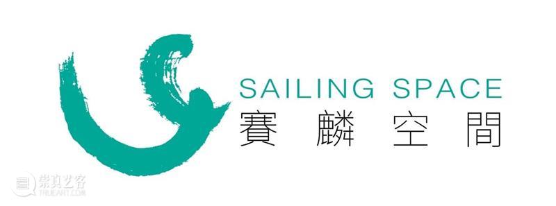 赛麟(上海)闭馆通知 赛麟 上海 通知 空间 期间 新展 焕新 艺术 爱好者 观展 崇真艺客