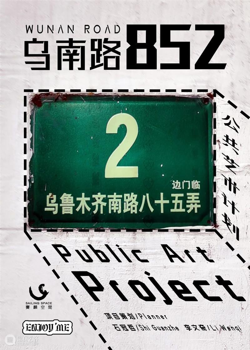 赛麟（上海）闭馆通知 赛麟 上海 通知 空间 期间 新展 焕新 艺术 爱好者 观展 崇真艺客