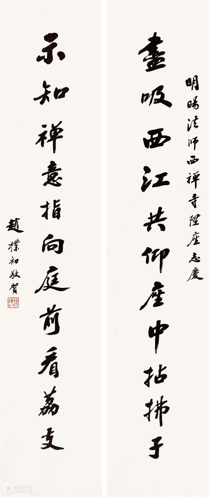 北京保利2021春拍丨庄严——赵朴初墨迹 拍卖预告 赵朴初 墨迹 北京保利 预告 北京 艺术品 拍卖会 中国 书画 专场 崇真艺客
