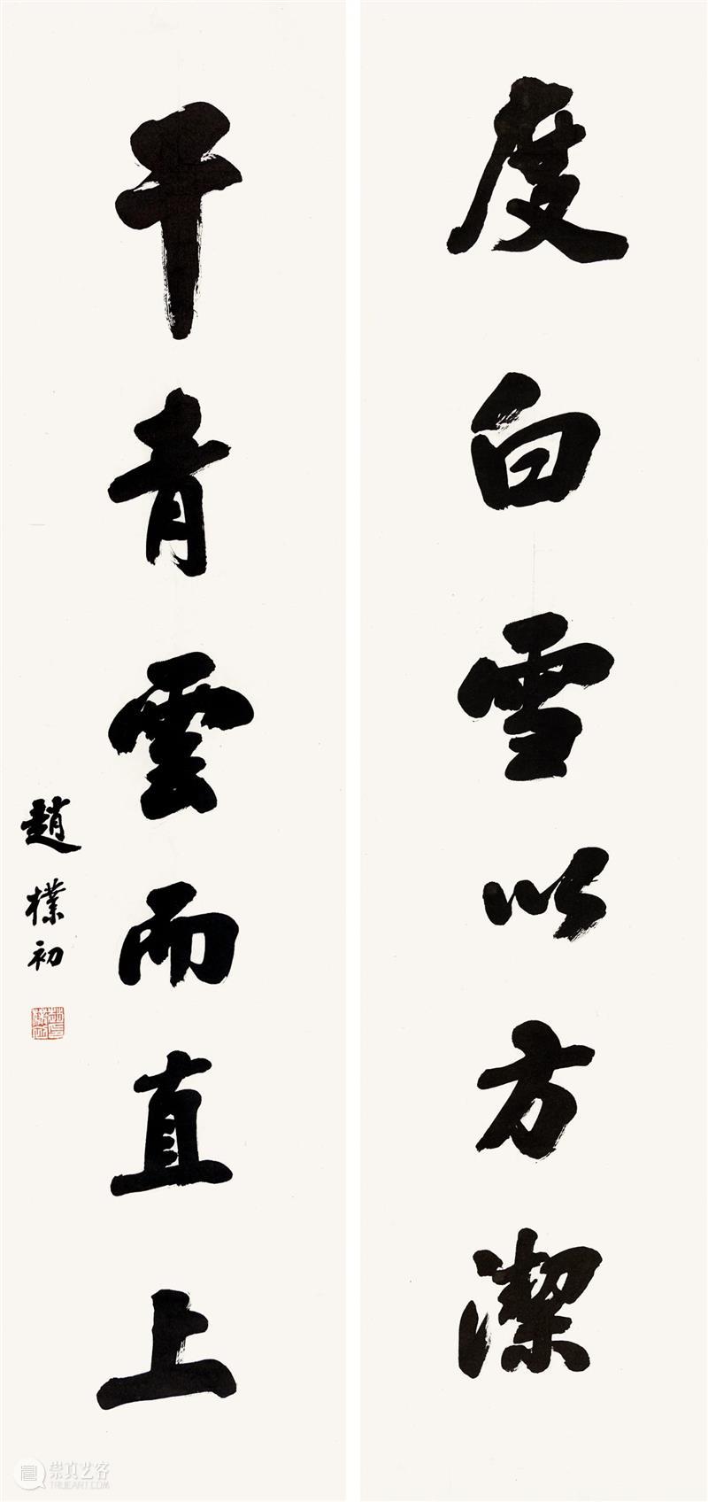 北京保利2021春拍丨庄严——赵朴初墨迹 拍卖预告 赵朴初 墨迹 北京保利 预告 北京 艺术品 拍卖会 中国 书画 专场 崇真艺客