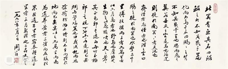 北京保利2021春拍丨庄严——赵朴初墨迹 拍卖预告 赵朴初 墨迹 北京保利 预告 北京 艺术品 拍卖会 中国 书画 专场 崇真艺客
