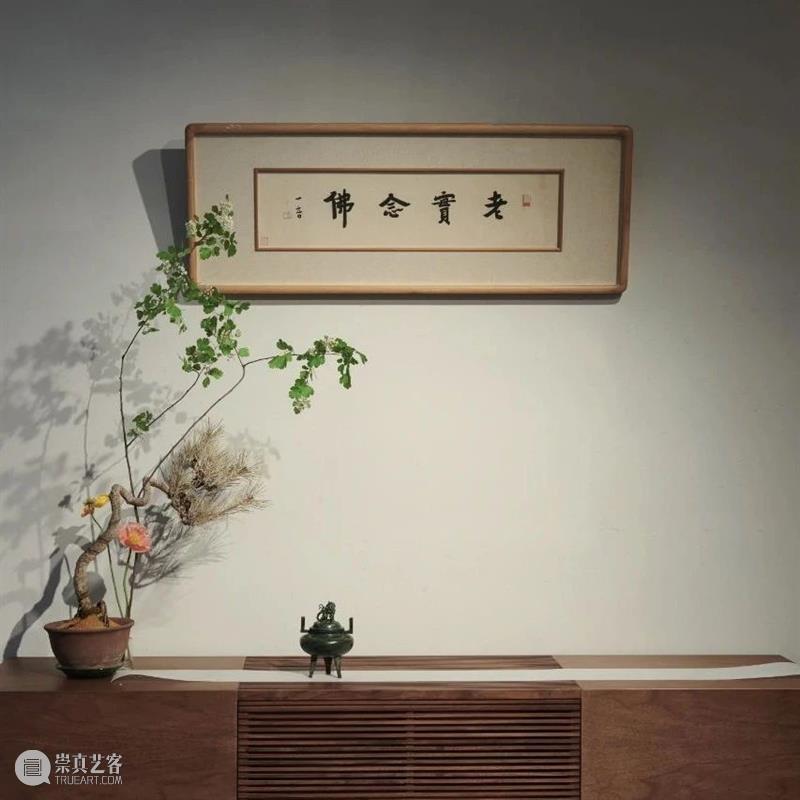 北京保利2021春拍丨庄严——赵朴初墨迹 拍卖预告 赵朴初 墨迹 北京保利 预告 北京 艺术品 拍卖会 中国 书画 专场 崇真艺客