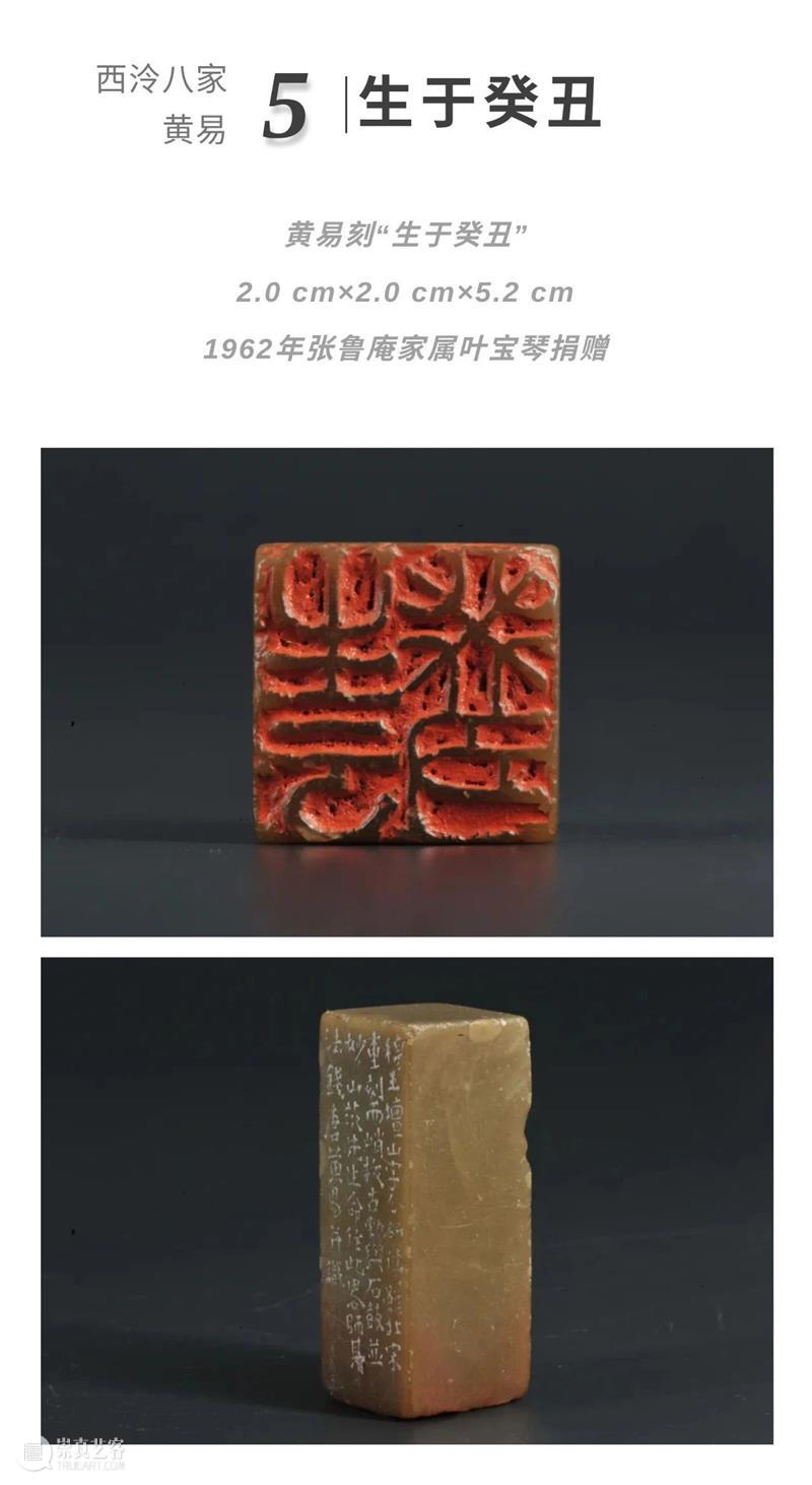 【寻味孤山】西泠藏品之黄易 孤山 西泠 藏品 黄易 编者按 西泠印社 岁月 印社 发展史 鸿雪径 崇真艺客