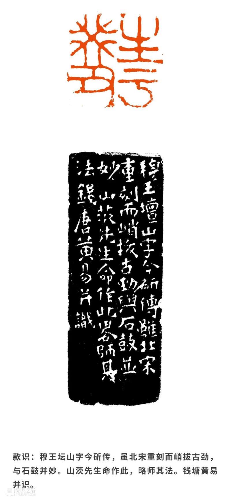 【寻味孤山】西泠藏品之黄易 孤山 西泠 藏品 黄易 编者按 西泠印社 岁月 印社 发展史 鸿雪径 崇真艺客