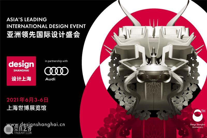 Dezeen与“设计上海”合作推出由 Michael Young 迈克尔·杨设计的咖啡吧 上海 Dezeen Young 迈克尔·杨 咖啡 右侧 二维码 原文 门票 英国 崇真艺客