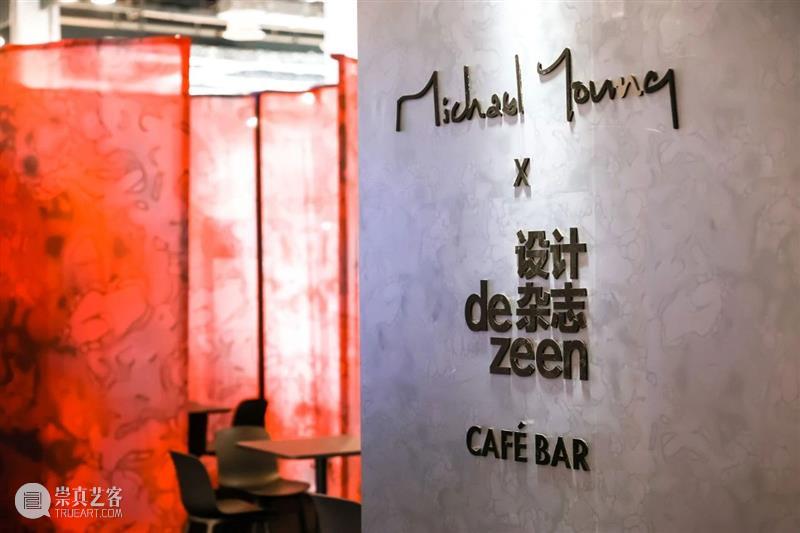 Dezeen与“设计上海”合作推出由 Michael Young 迈克尔·杨设计的咖啡吧 上海 Dezeen Young 迈克尔·杨 咖啡 右侧 二维码 原文 门票 英国 崇真艺客