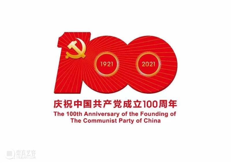【展览预告】丨 2021年全国美术馆馆藏精品展出季活动入选项目“百年见证—— 刘海粟与上海美专教育改革研究展”将于6月8日开幕！ 刘海粟 见证 上海美专 研究展 项目 全国美术馆馆藏 精品 活动 中国共产党 诞辰 崇真艺客