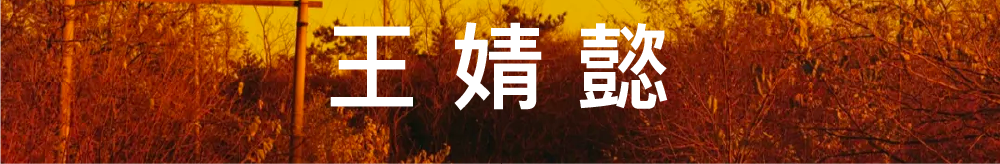 共生 |两个月搭上了皇家艺术学院的末班车 末班车 皇家艺术学院 刘同学 木格 时间 RCA 专业 硕士 offer 同学 崇真艺客