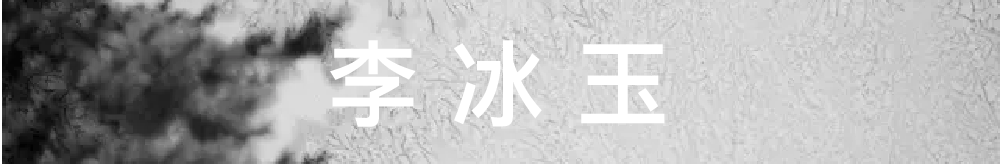 共生 |两个月搭上了皇家艺术学院的末班车 末班车 皇家艺术学院 刘同学 木格 时间 RCA 专业 硕士 offer 同学 崇真艺客