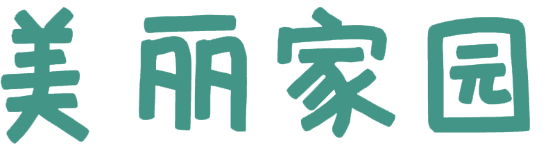 宝龙艺术教育 | 第二届“美丽家园·梦想生活”全国少儿美术书法大赛征稿啦! 崇真艺客